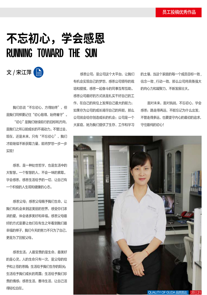 jinnianhui67季刊第六期